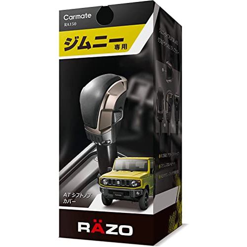 อุปกรณ์ตกแต่งตรงรุ่น Carmate สำหรับ Suzuki Jimny | Carmate Custom Accessories for Suzuki Jimny