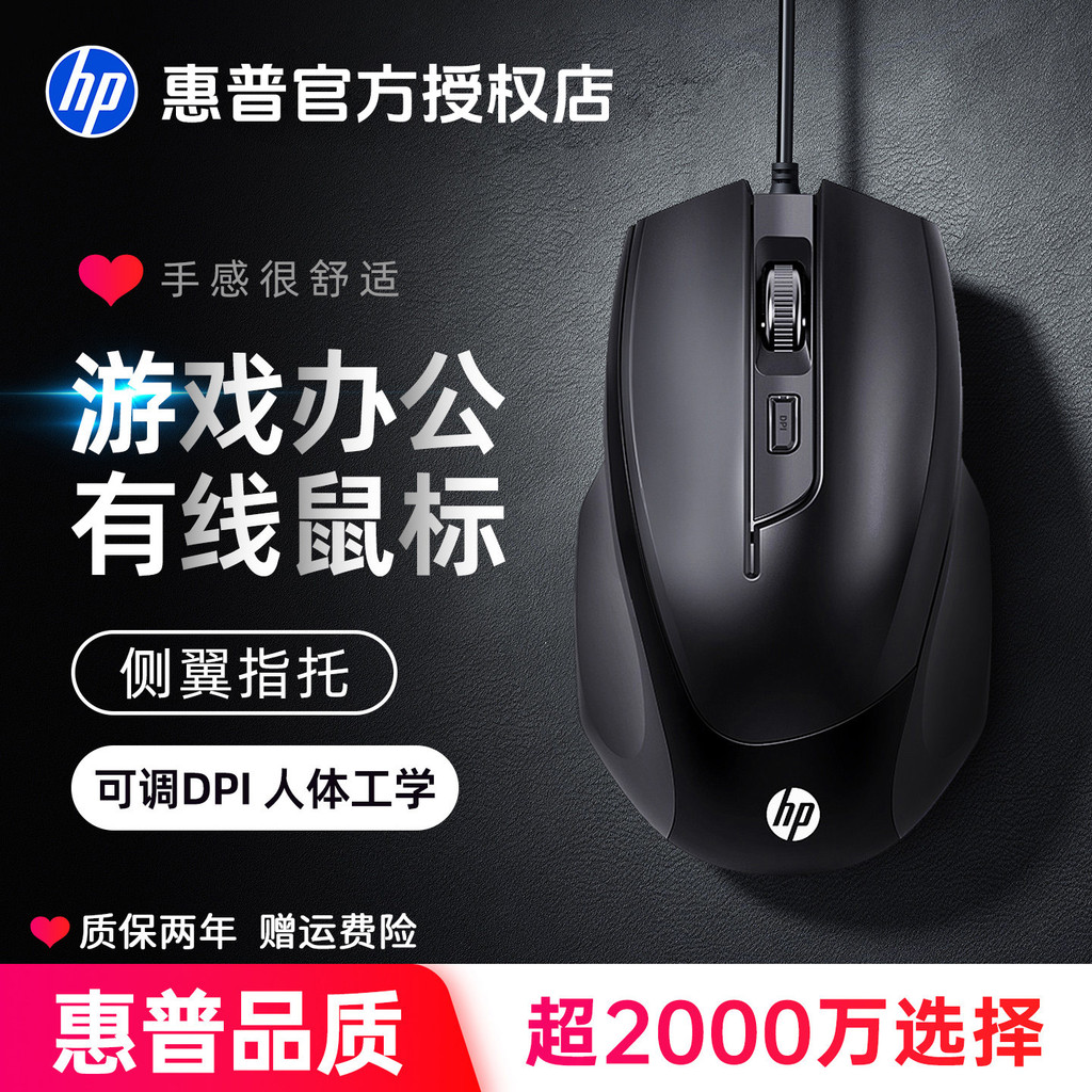 เมาส์ HP/HP/HP แบบมีสายเงียบเกมสํานักงานเดสก์ท็อปแล็ปท็อปเมาส์ USB Unisex Universal