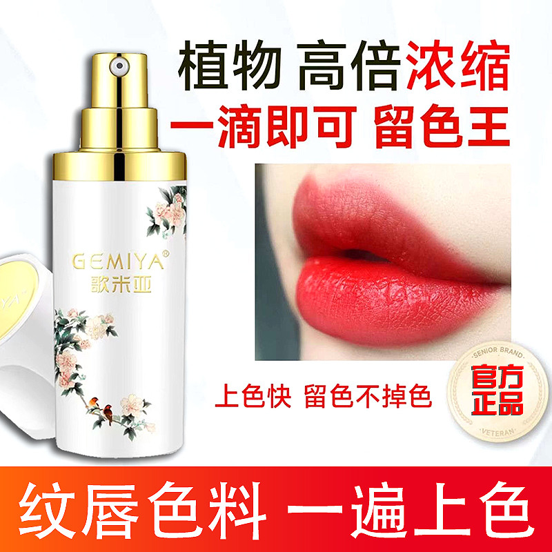Komiya Tattoo Color Material Pure Plant Tattoo Eyebrow Color Cream Eyebrow Mist Eyebrow Line Handmad