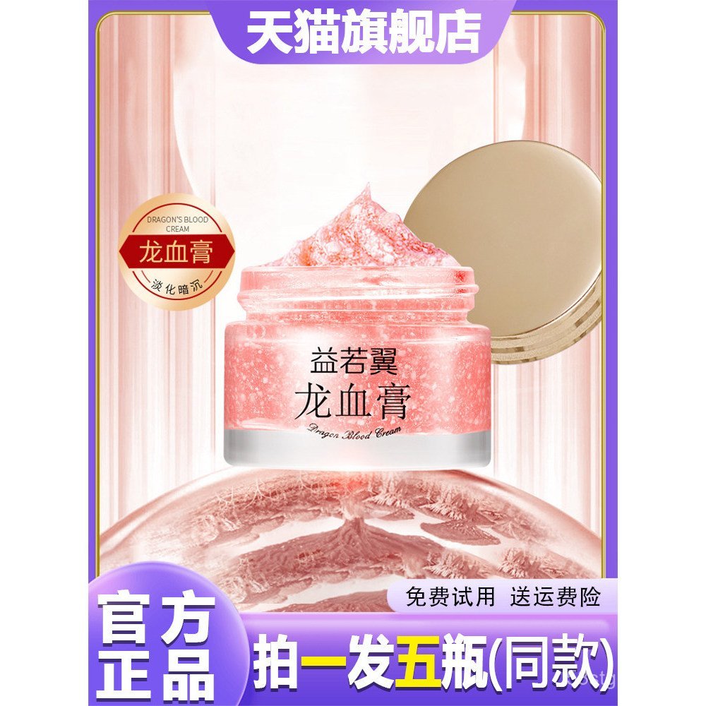 Yiruoyi Retinol Placenta Royal Age Dragons Blood Cream Lady Cream Moisturizing Facial Essence Placen