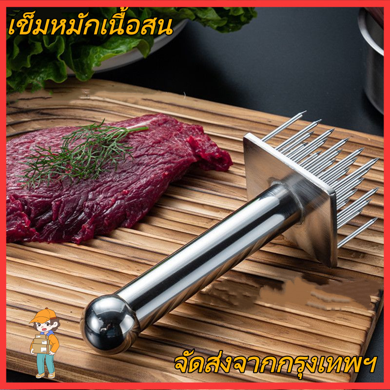 ⚡ การจัดส่งจากกรุงเทพฯ ส้อมจิ้มเนื้อสแตนเลส ที่จิ้มหมู ที่จิ้มหมูกรอบ เหล็กจิ้มหมู ทำจากสแตนเลสแท้