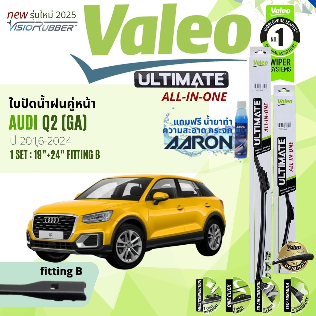 ✨ALLinOne✨ใบปัดน้ำฝน คู่หน้า VALEO Ultimate 19+24 fit B AUDI Q2 ปี 2016-2024 q2 w