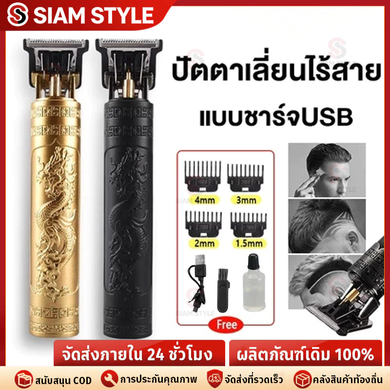 ประเทศไทย เครื่องตัดผมแบตตาเลี่ยนไฟฟ้า เครื่องโกนหนวด ชาร์จไร้สาย USB ปัตตาเลี่ยนใช้ได้ทั้งเด็กและผู้ใหญ่