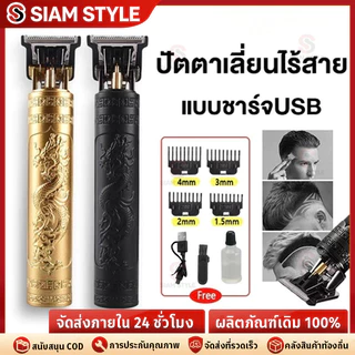 ประเทศไทย เครื่องตัดผมแบตตาเลี่ยนไฟฟ้า เครื่องโกนหนวด ชาร์จไร้สาย USB ปัตตาเลี่ยนใช้ได้ทั้งเด็กและผู้ใหญ่
