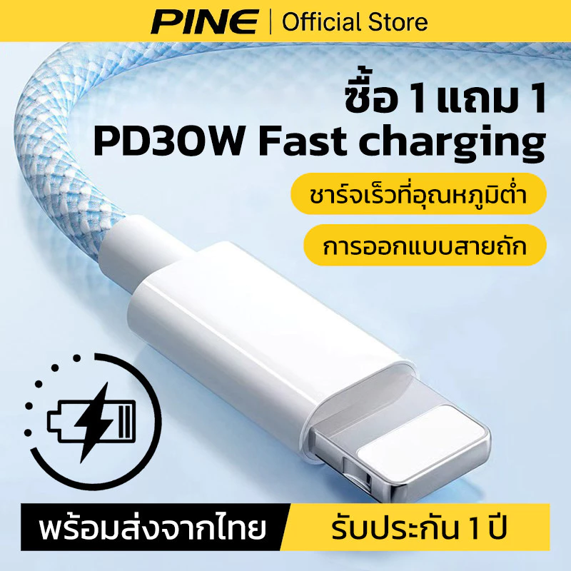 [1 แถม 1] สายชาร์จ PD30W ใช้ได้กับ iPhone11 12 13 Pro 14 ProMax 1.5/2 เมตร ชาร์จไวไม่ร้อน ทนทานมาก