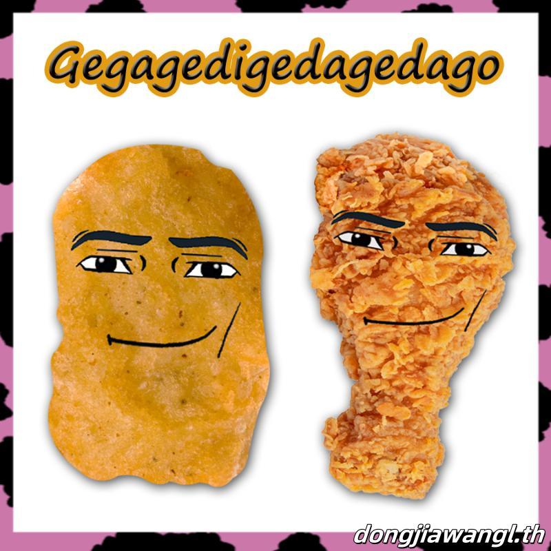 ของขวัญ New Gegagedigedagedago Singing Chicken Nugget Chicken Leg Expression Bag Doll Game Plush Dol