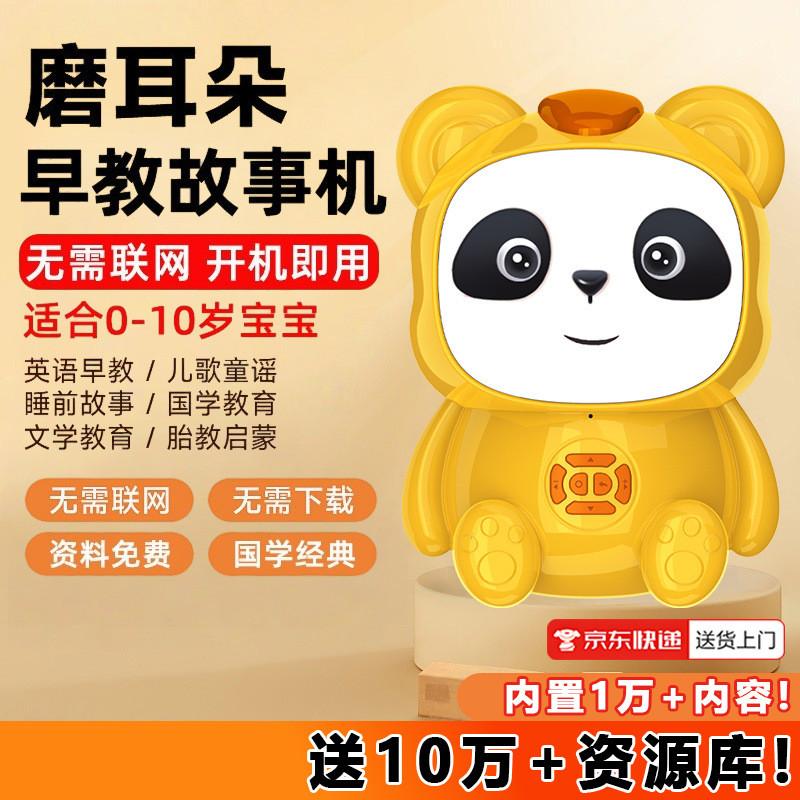 เด็กของเล่นเด็ก Story Machine ai ปัญญาประดิษฐ์เครื่องการศึกษาปฐมวัยการตรัสรู้สติปัญญา Y88A 9ZGJ