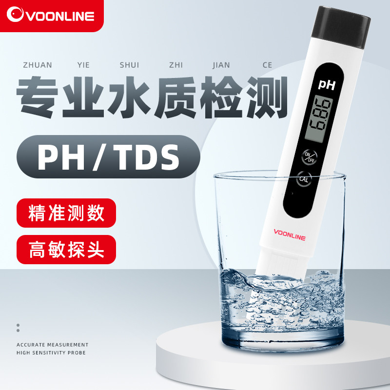 Volange TDS ปากกาทดสอบคุณภาพน้ําถังปลา PH ปากกาทดสอบ PH การทดสอบค่า PH เครื่องทดสอบทดสอบกระดาษเครื่อ