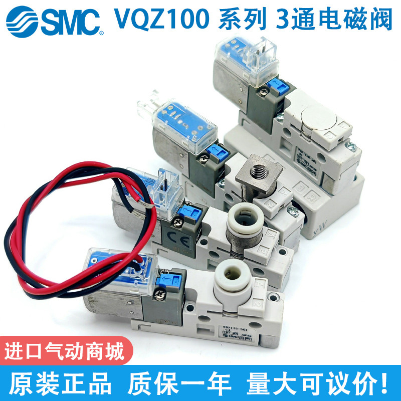 SMC โซลินอยด์วาล์ว VQZ115/VQZ115R-5G1-5L1-5M1-5GB1-5LB1-M5-C4-C6-PR-CP