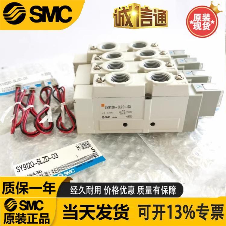 SMC โซลินอยด์วาล์ว SY9120-5LZD-03/SY9120/SY9220/SY9320-5GZ/5DZD/5DZ
