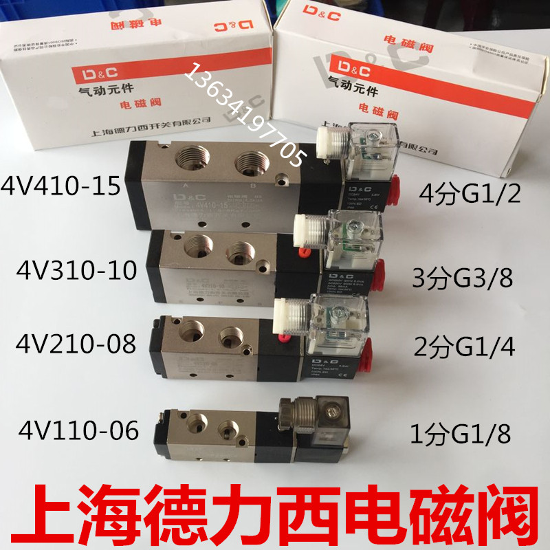 Shang Hydrics Solenoid Valve 4V210-08 4V310-10 4V410-15 4V110-06 สองตําแหน่ง Five-way
