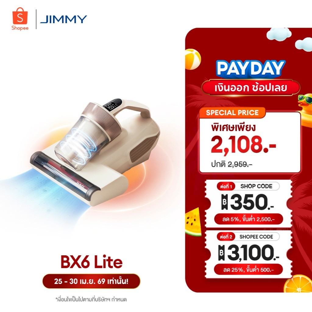 JIMMY BX6 Lite Dust Mites Vacuum Cleaner 15Kpa เครื่องดูดไรฝุ่น กำจัดไรฝุ่น น้ำหนักเบา เครื่องดูดฝุ่