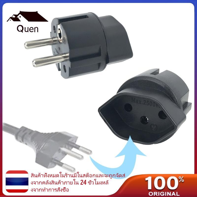Queen Power Socket Adapter 10A 250V Travel Portable Swiss to European Plug Adapter