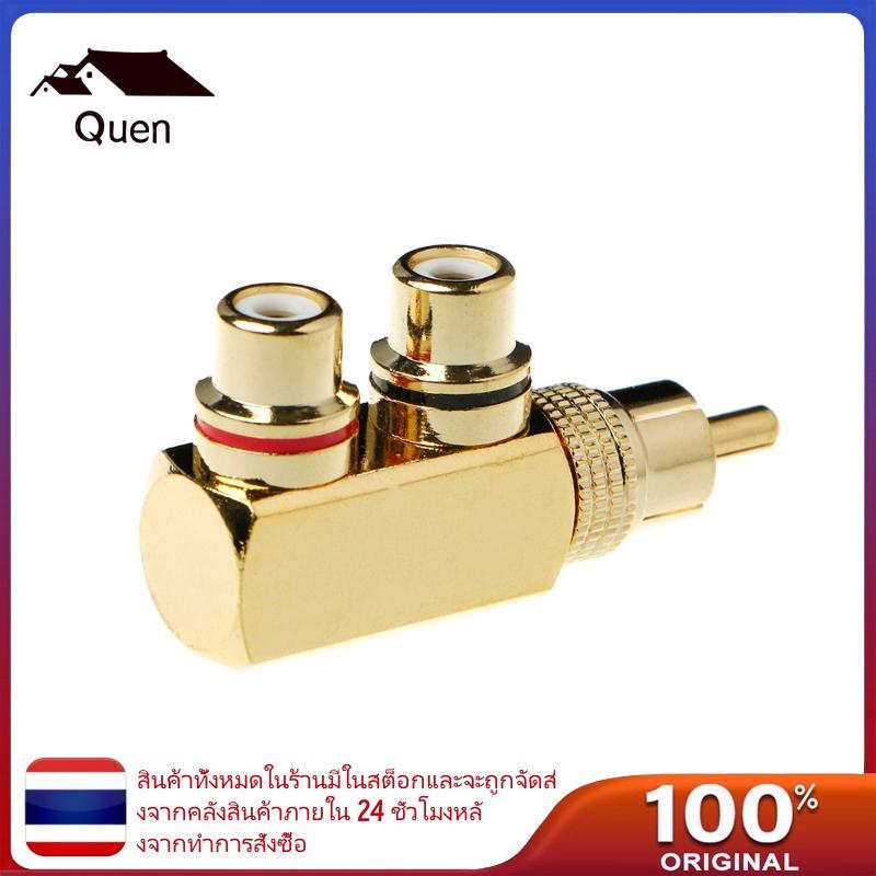 Queen Copper o Splitter Plug RCA 1 Male to 2 Female AV Socket Connector Adapter