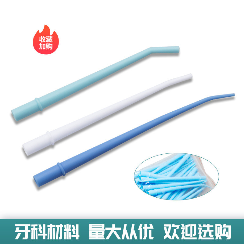 Spot Goods#Dental disposable saliva suction tube, surgical curved suction tube25Packaged dental weak