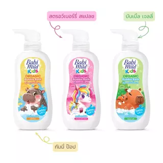 Babi Mild Kids Bubble Bath สบู่เหลวอาบน้ำเด็กเบบี้มายด์ คิดส์ บับเบิ้ลบาธ ขนาด 400 มล.
