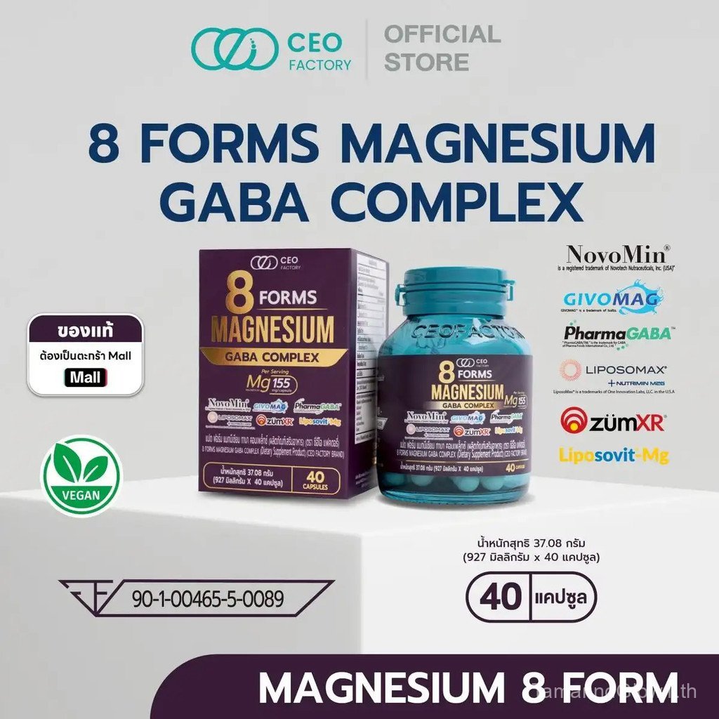 8 Forms Magnesium GABA Complex Dietary Supplement Product (CEO Factory Brand)