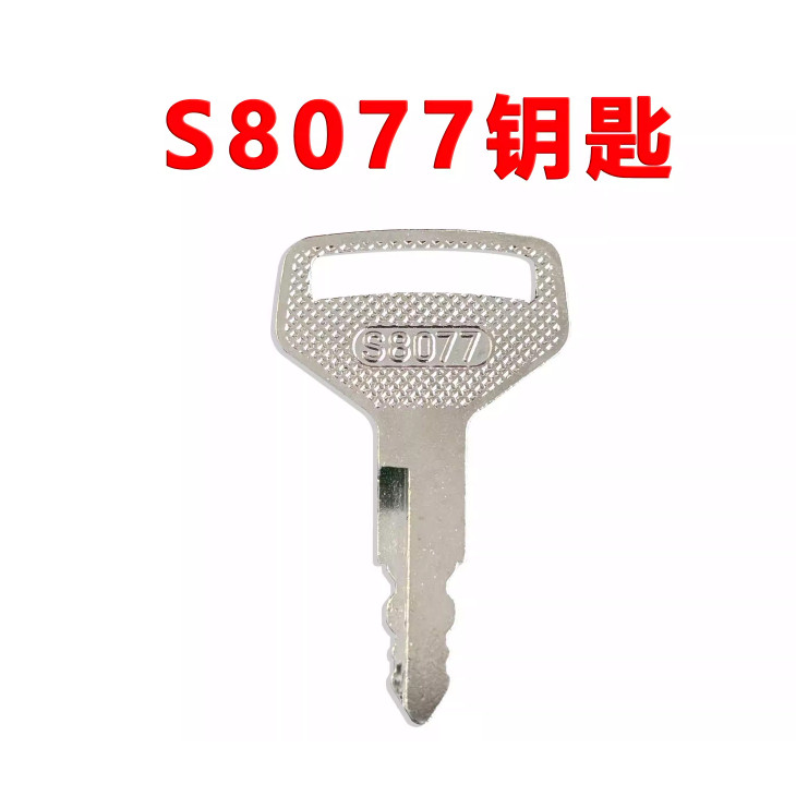 2 PC S8077 กุญแจจุดระเบิดสําหรับ 36919-75190 Kubota M รถแทรกเตอร์ RTV1100 L3600 L4200 M5040