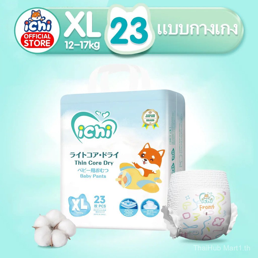 【ThaiHub Mart】แพมเพิส แพมเพิสถูก ichi Baby Pants ผ้าอ้อมเด็กสำเร็จรูป แพมเพิสเด็ก M/L/XL/XXL/ผ้าอ้อม