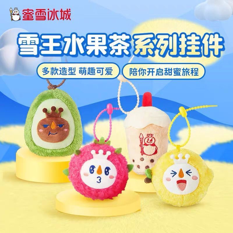 Mixue Ice City Snow King Fruit Milk Tea Series ของเล่นตุ๊กตาจี้กระเป๋านักเรียนจี้ของขวัญตุ๊กตาพวงกุญ