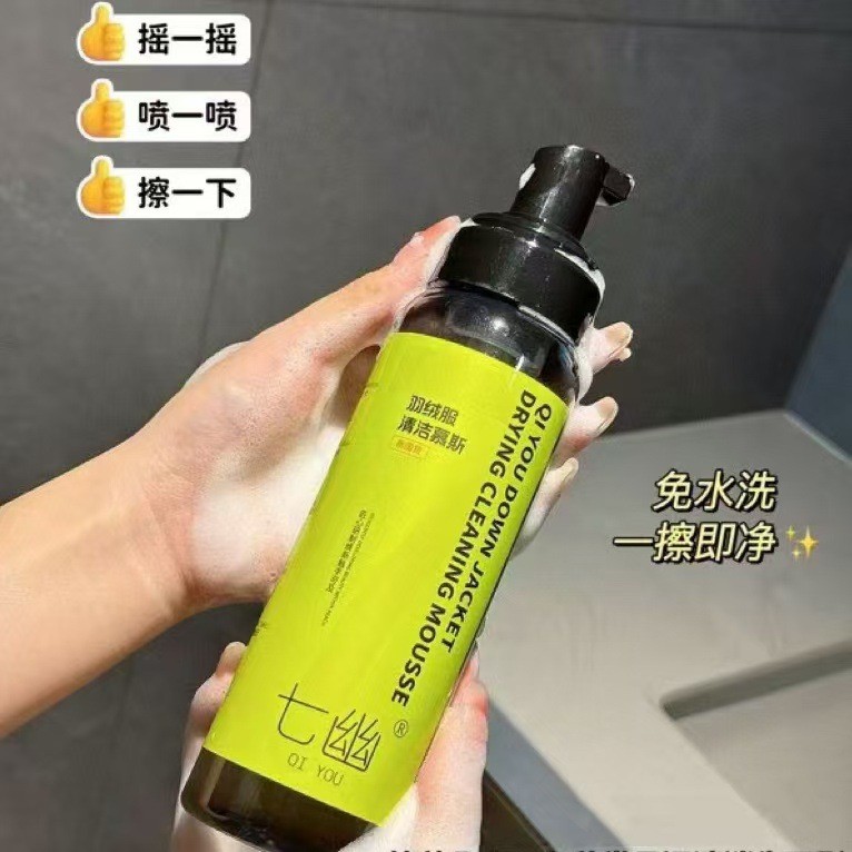 Qiyou Down Jacket Mousse แห้งสารทําความสะอาดการปนเปื้อนไม่มีสารตกค้างสูตรอ่อนไม่เจ็บเสื้อผ้า Easy Re