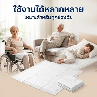 ผู้ใหญ่ทิ้ง Underpad แผ่นดูดซับ Quick Dry Leakproof เตียงรถเข็น Care Soft Breathable