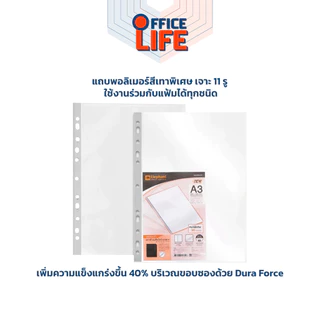 Elephant (ตราช้าง) ไส้แฟ้ม ซองรีฟิลล์ โชว์เอกสาร แนวตั้ง และ แนวนอน ขนาด A3 ( แพ็ค 10 ซอง )