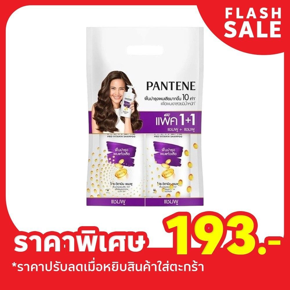 [สินค้าส่งด่วน] แพนทีน แชมพู โททัล แดเมจ แคร์ 380มล. X2 PANTENE SHAMPOO TOTAL DAMAGE CARE 380ML. X2
