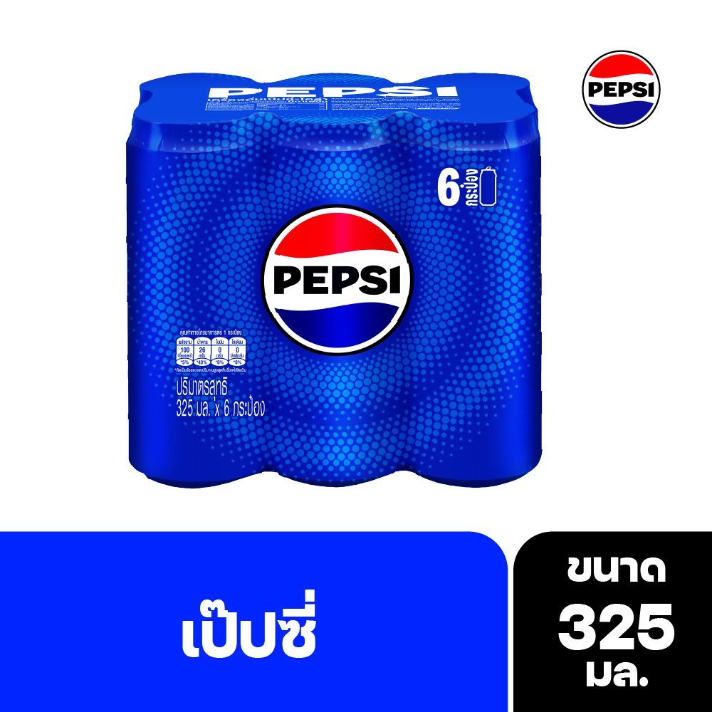 [สินค้าส่งด่วน] เป๊ปซี่กระป๋อง325มล. แพ็ค 6 PEPSI CAN 325 ML. PACK 6