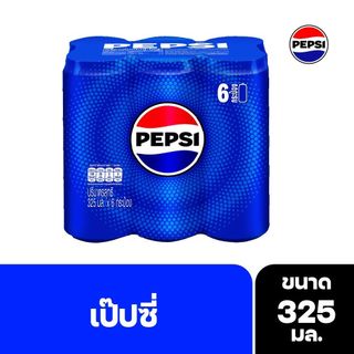 [สินค้าส่งด่วน] เป๊ปซี่กระป๋อง325มล. แพ็ค 6 PEPSI CAN 325 ML. PACK 6