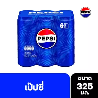 [สินค้าส่งด่วน] เป๊ปซี่กระป๋อง325มล. แพ็ค 6 PEPSI CAN 325 ML. PACK 6