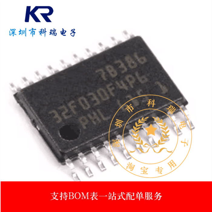 ยี่ห้อใหม่ STM32F030F4P6 TSSOP-20 48MHz/16KB หน่วยความจําแฟลช 32-Bit Microcontroller