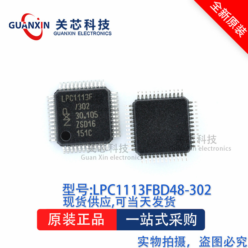 ไมโครคอนโทรลเลอร์ LPC1113FBD48/302 LPC1113FBD48 LQFP-48