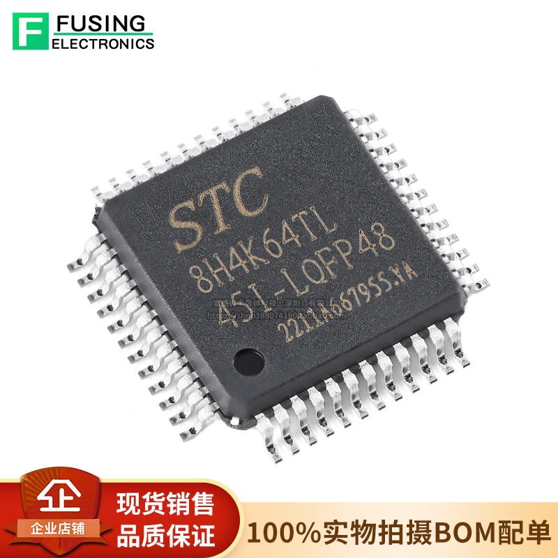 ของแท้ STC8H4K64TL-45I-LQFP48 1T 8051 ชิป Microcontroller MCU