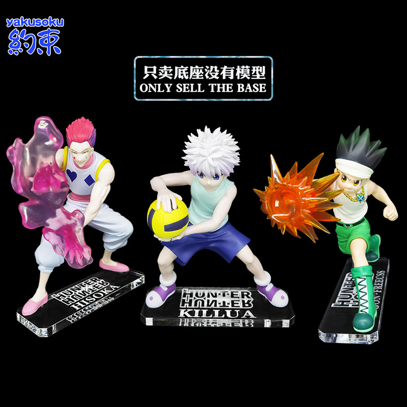 ฐานยับยั้งชั่งใจสําหรับ BANPRESTO HISOKA KILLUA GON · FREECSS Figure Platform Full-Time Hunter