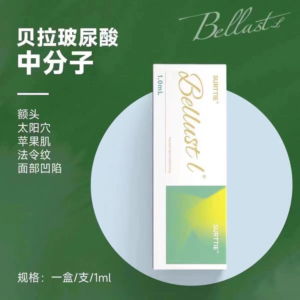 Bellaster Urinal Acid Essence รุ่นอัพเกรด Beauty Salon Hydrating Plump Regular Shaping Batch 26.3.22