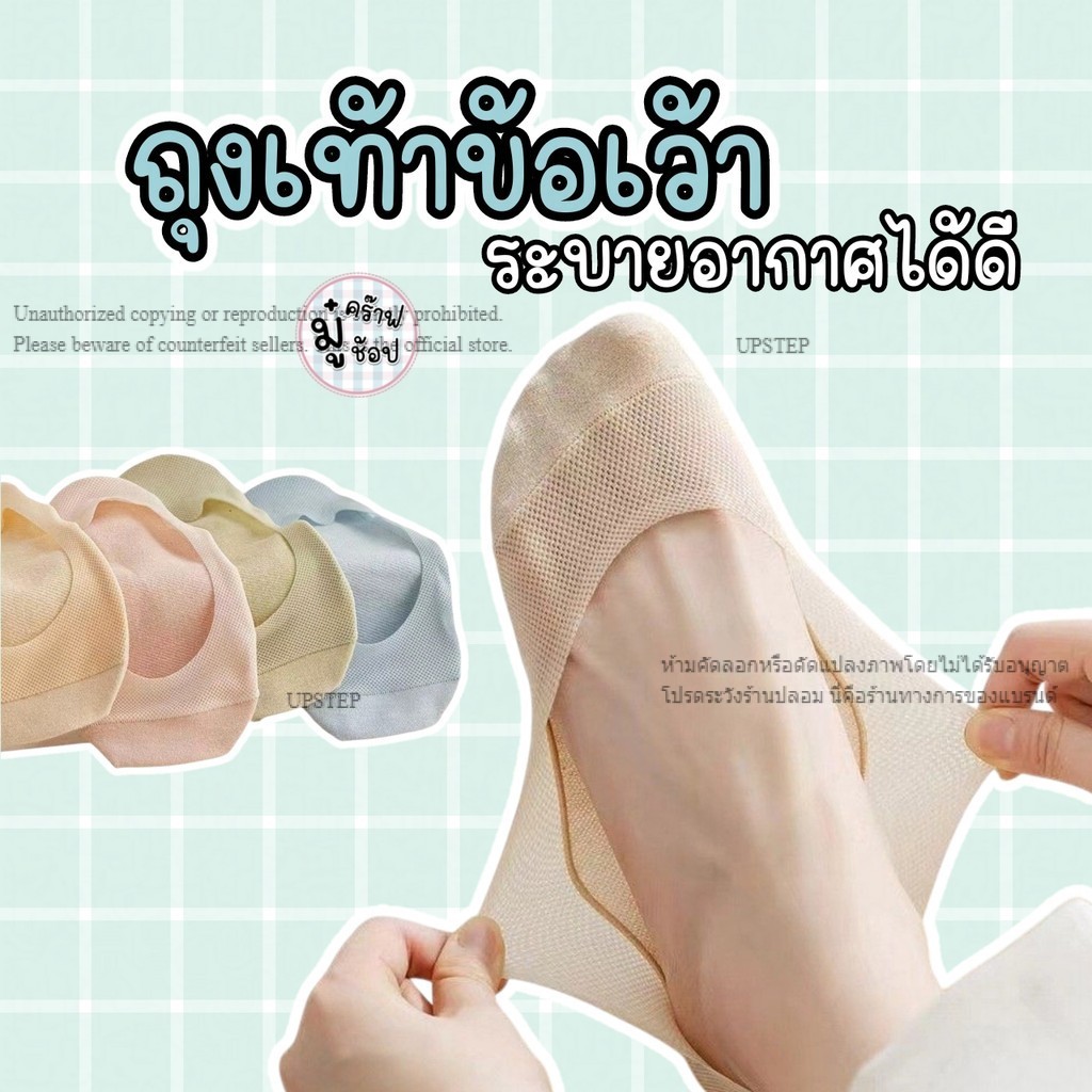 ถุงเท้าข้อเว้า ผ้าไหมน้ำแข็ง บางเบา ใส่สบาย ซับเหงื่อ ลดกลิ่นอับ SK10