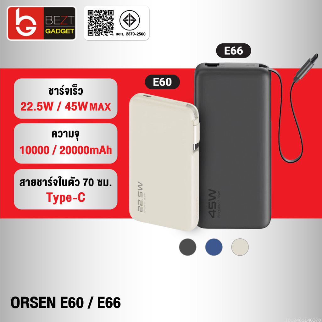 [ส่งด่วน] Orsen by Eloop E60 E66 แบตสำรอง 10000mAh/20000mAh ชาร์จเร็ว 22.5W/45W มีสายในตัว Type C PD