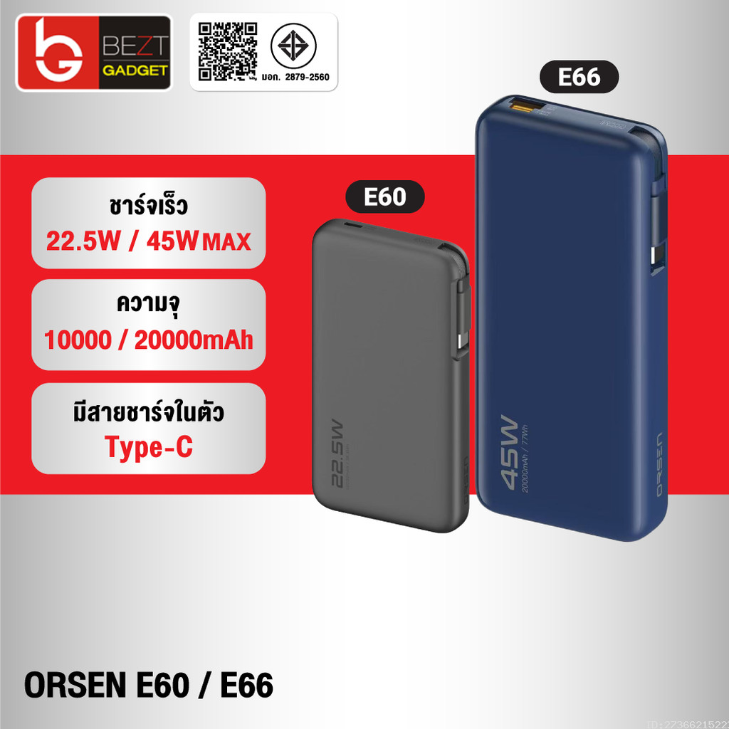 [ส่งด่วน] Orsen by Eloop E60 E66 แบตสำรอง 10000mAh/20000mAh ชาร์จเร็ว 22.5W/45W มีสายในตัว Type C PD