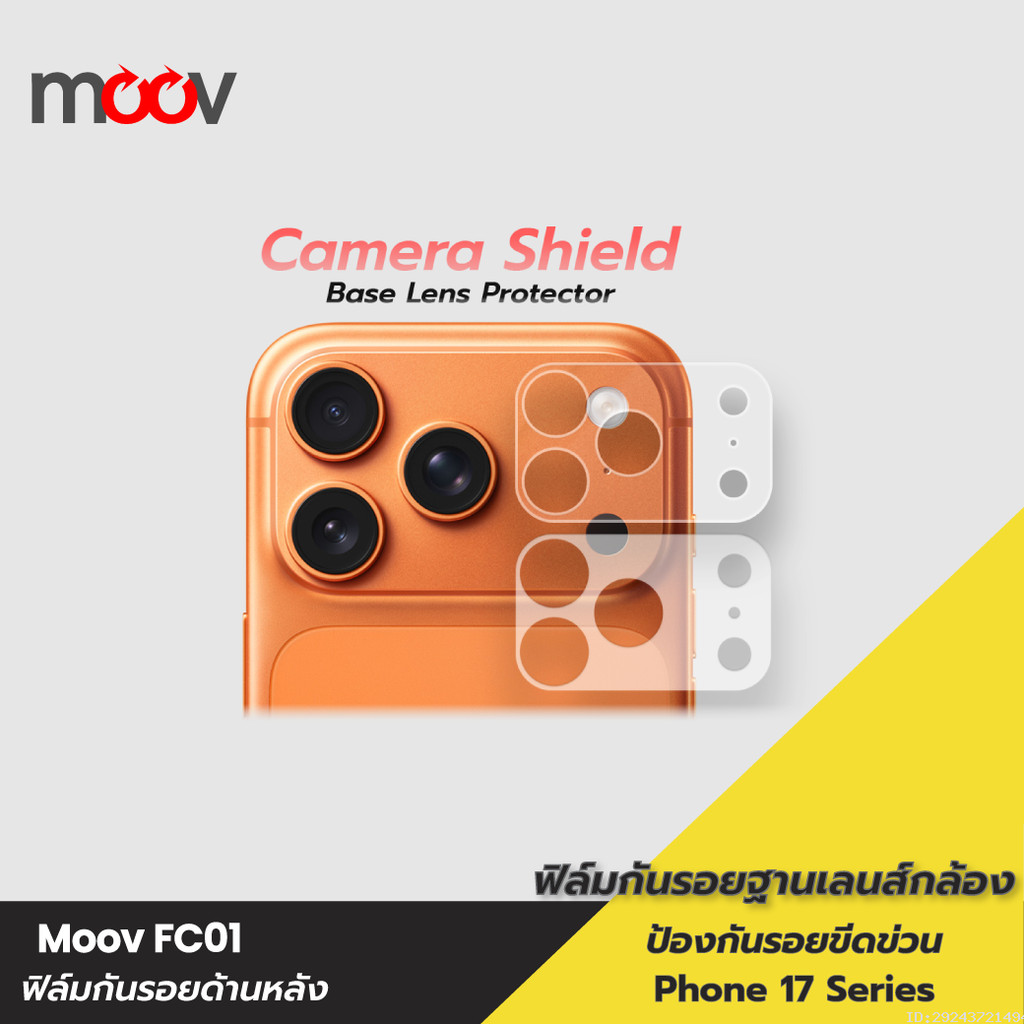 [ส่งด่วน] Moov FC01 ฟิล์มกันรอย สำหรับ ไอโฟน 17 Pro Max 17 Pro 17 Air ฟิล์มกล้อง ฐานเลนส์กล้อง For iPhone
