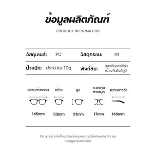 เลนส์เปลี่ยนสีอัตโนมัติ UV400 สายตาสั้น-ยาว กรองแสงสีฟ้า 99% ใช้คอม-มือถือ เลนส์สั่งตัด ขอบบาง เบา ชาย-หญิง F148