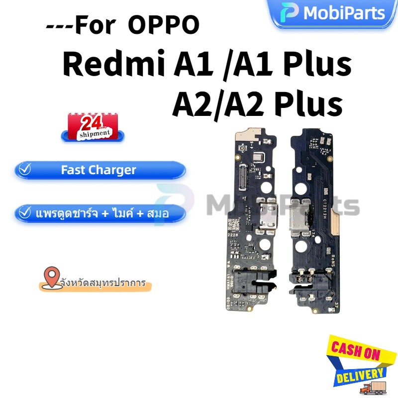 USB แพรชาร์จ ชุดชาร์จ สำหรับ Redmi A1 /A1 Plus /Redmi A2 /A2 Plus ชุดบอร์ดชาร์จ Charging Port Flex