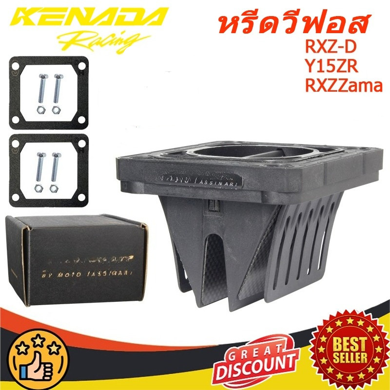 FORCE REEDVALVE REED VALVE V4 RACING Y125Z RXZ 125Z Y125ZR 125ZR (ชุดวาล์วรีด)