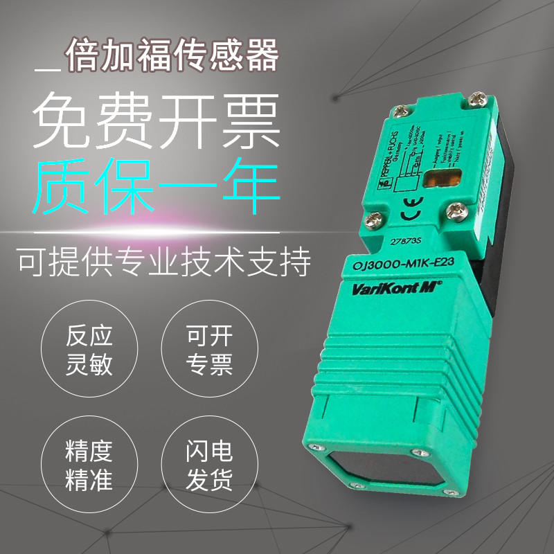 Original P + F Double Plus Fu OJ3000-M1K-E23 Reflector ประเภท Photoelectric Switch Sensor ปลอมหนึ่งก