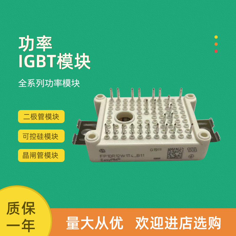 โมดูล IGBT ยี่ห้อใหม่ FP35R12W2T4P _ B11 FP10R12W1T4 _ B11 FP10R12W1T7 _ B11