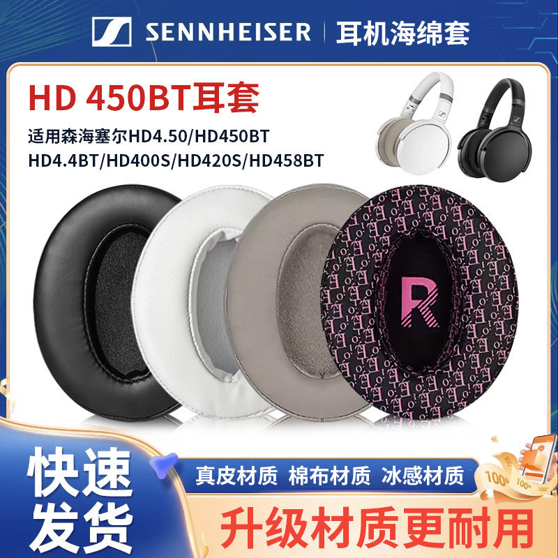Sennheiser senheiser hd458bt Earmuffs HD450BTNC หูฟัง HD4.30 BT HD4.40 BT ฟองน้ํา HD350 หนัง HD300 H