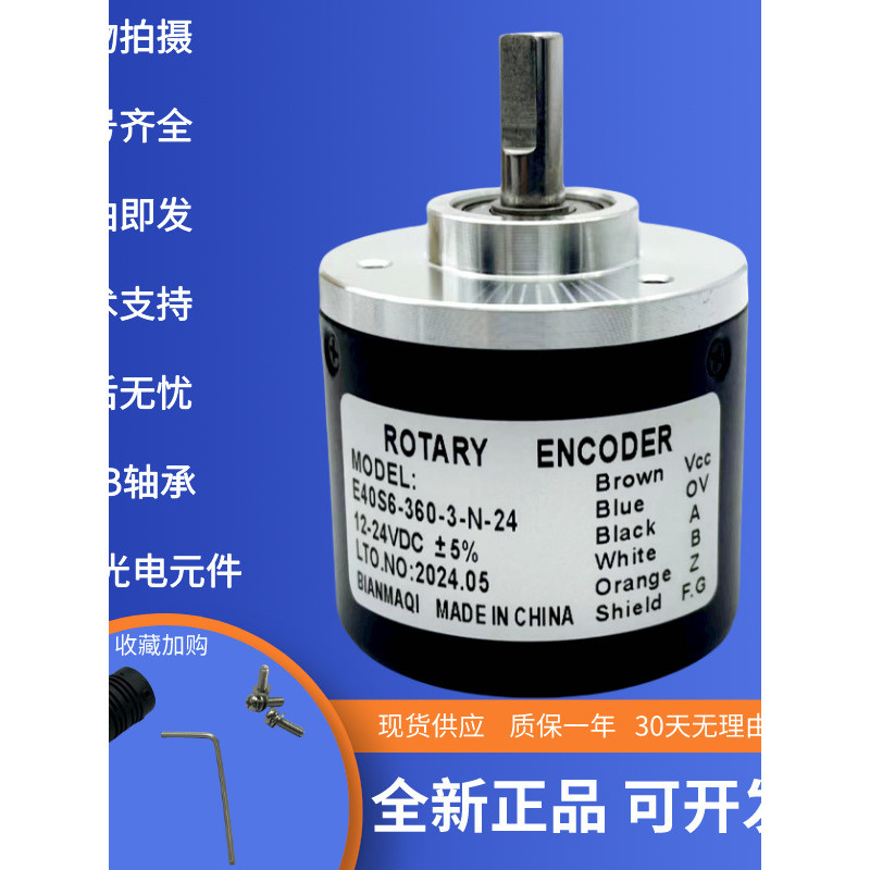 R ROTARY ENCODER หมุน ENCODER E40S6-360-3-N-24 เทคโนโลยีพร้อมสต็อกใหม่เอี่ยมรองรับผลิตภัณฑ์ของแท้