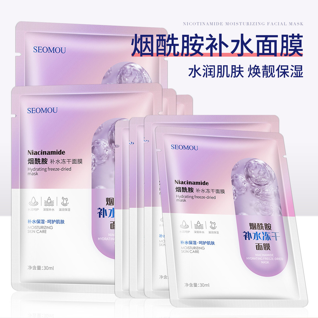 แผ่นเดี่ยว Niacinamide Moisturizing Mask Moisturizing Firming Moisturizing Skin Oil Control Brighten
