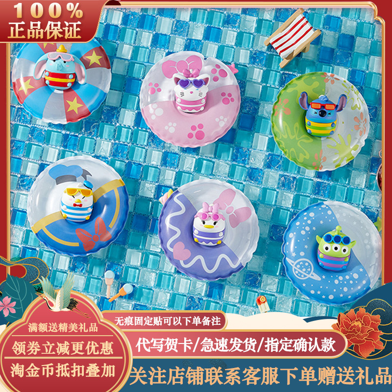 ของแท้ Disney Songsong Changyou Friends Series Mystery Box อินเทรนด์เล่นฤดูร้อนแหวนว่ายน้ําตุ๊กตาตุ๊