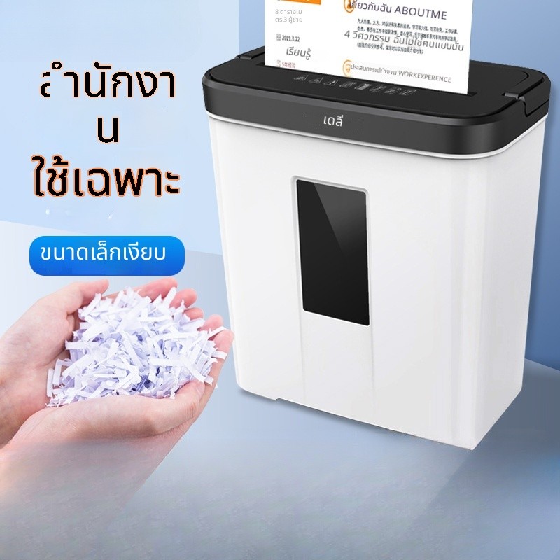 ✨【จำหน่ายตรงจากโรงงาน】เครื่องทำลายเอกสาร, เครื่องทำลายเอกสาร 4 ระดับ, เครื่องทำลายเอกสารไฟฟ้าอัตโนมัติเต็มรูปแบบ, ประหยั